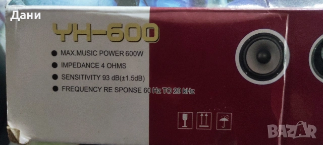 Авто.високоговорител Yiye Lang YH-600. , снимка 4 - Аксесоари и консумативи - 53943928