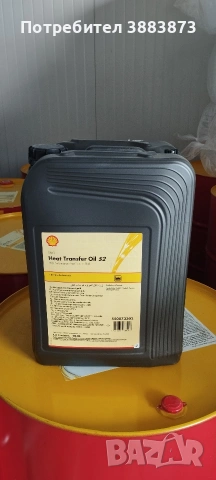 Масло топлоносител Shell - Дистрибутор