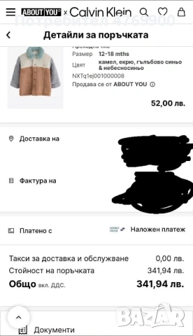 ЧИСТО НОВИ: бебешки дрехи и обувки от About You – Неизползвани, снимка 6 - Комплекти за бебе - 53888228