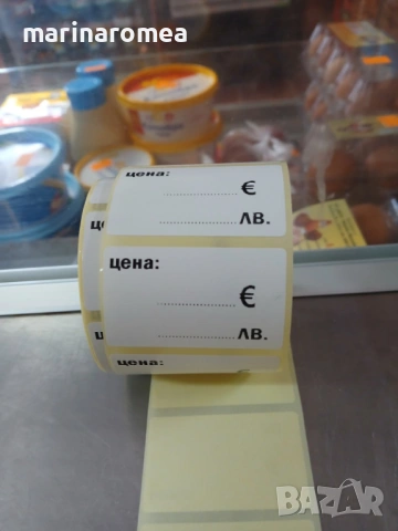Лепящи етикети (стикери) за цени в ЛЕВА и ЕВРО (лв €), снимка 8 - Друго търговско оборудване - 51109594