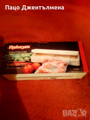 Машинка за вакумиране