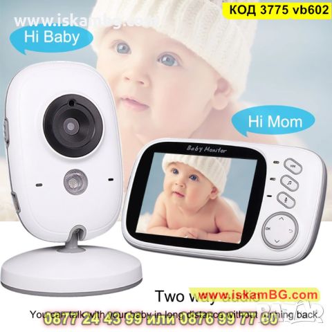 Безжичен видео бебефон с камера и монитор - КОД 3775 vb602, снимка 6 - Бебефони - 45402075