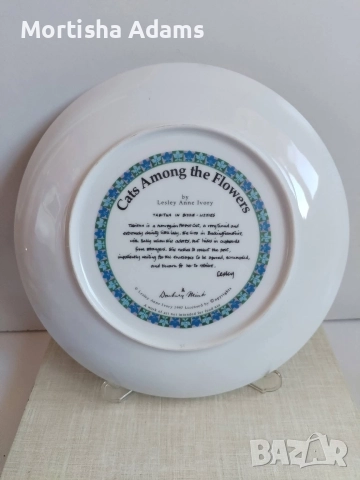 Декоративна чиния- Cats Among the Flowers , снимка 2 - Колекции - 52798750