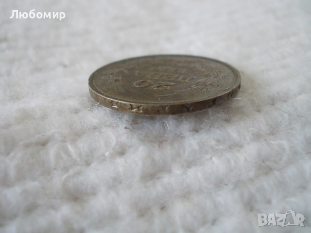 Стара монета 20 лева 1930 г., снимка 3 - Нумизматика и бонистика - 44973838