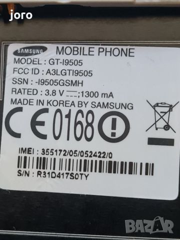 samsung s4, снимка 13 - Samsung - 46503943