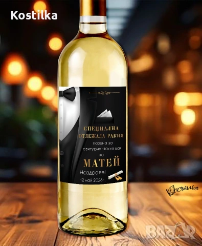 Етикет за абитуриентски бал "Смокинг", снимка 2 - Други - 54231663