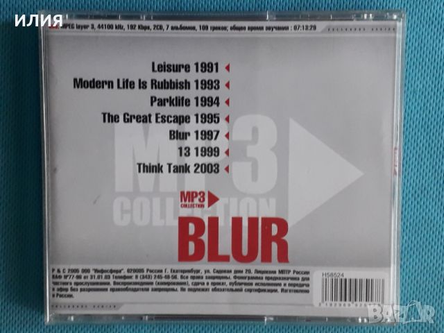 Blur (7 albums)(Indie Rock)(Формат MP-3), снимка 3 - CD дискове - 45617234