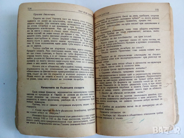 Стари книги, снимка 6 - Специализирана литература - 53836355