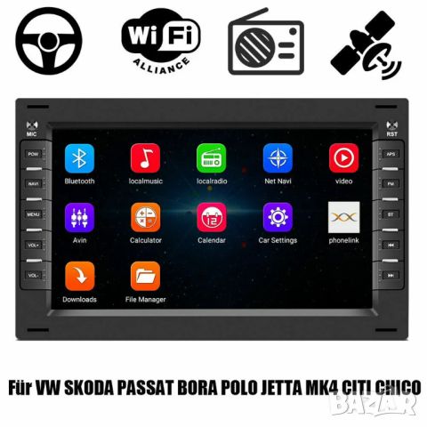 Мултимедия, Двоен дин, за VW BORA, POLO, SHARAN, JETTA, Golf, Volkswagen Андроид, навигация, Android