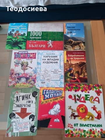 Нови детски книги и енциклопедии на половин цена 