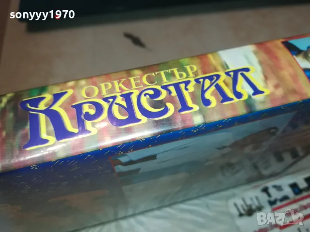 КРИСТАЛ-VHS VIDEO ORIGINAL TAPE 1993 1509241000, снимка 8 - Други музикални жанрове - 47243725