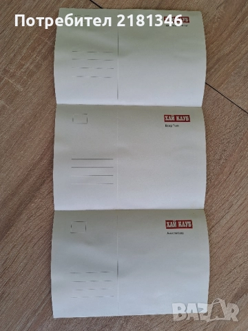 Списание Хай Клуб , снимка 3 - Списания и комикси - 51787026