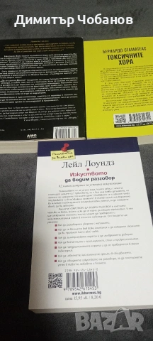 нови издания книги на половин цена от коричната стойност , снимка 8 - Художествена литература - 53081916