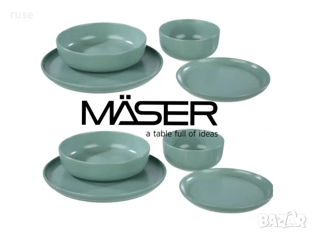 НОВ! Сервиз за хранене 8 части 2 души MÄSER Austria Два цвята