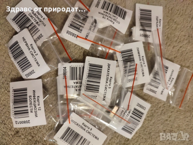 Запер/Zaper V4 + 12 броя карти с различни програми, НОВ С ГАРАНЦИЯ! , снимка 5 - Медицинска апаратура - 48025347