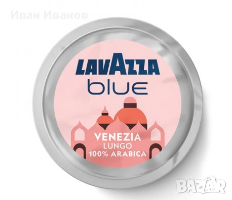 Lavazza blue Venezia