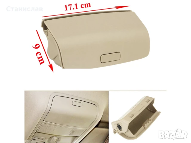 Кутийка за очила на VW Tiguan 5N, снимка 7 - Части - 50643782