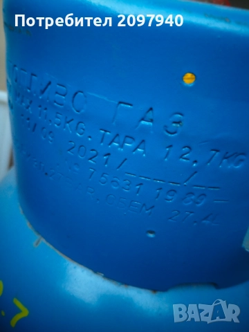 Газов котлон с газова бутилка , снимка 11 - Котлони - 52977511