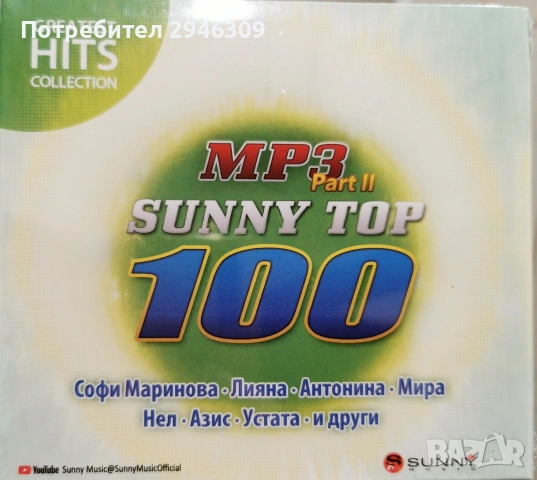 Sunny Top 100 MP3 part II