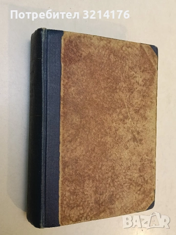 Въпроси по история на БКП за кандидат-студенти, снимка 2 - Специализирана литература - 53581212