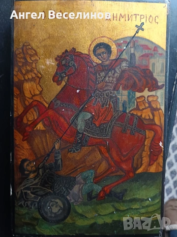 икона, снимка 4 - Икони - 54192185