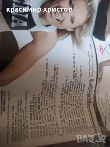 Албум на Лепа Брена, снимка 5 - Колекции - 50289935