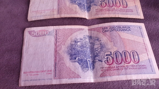 Банкноти Динари/Турски лири, снимка 8 - Нумизматика и бонистика - 51762288