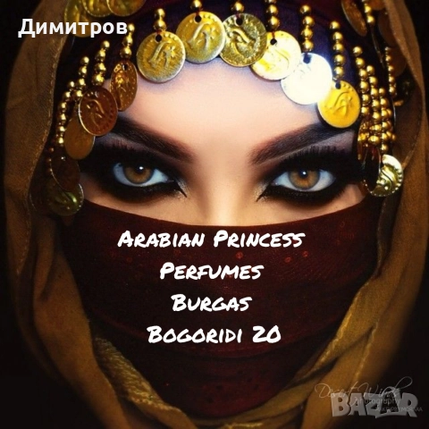 Arabian Princess Perfumes Burgas Bogoridi 20, снимка 2 - Други услуги - 52897548