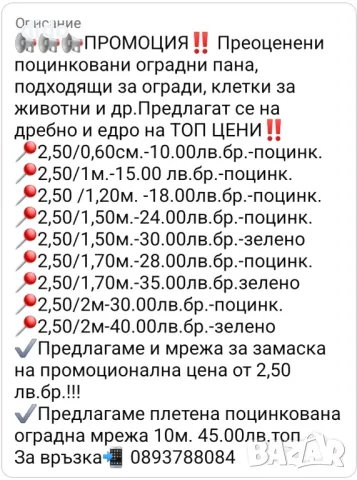 ТОП ПРОМОЦИЯ!Преоценени оградни пана/пана  ковано желязо , снимка 3 - Огради и мрежи - 43020168