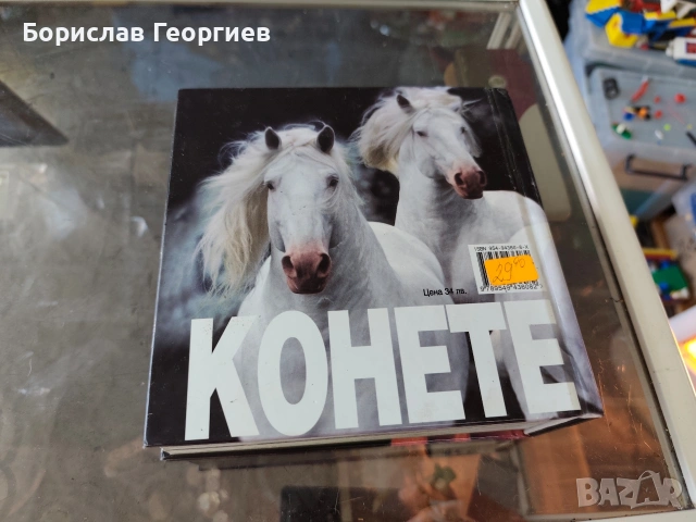 Книга фотоалбум конете, снимка 3 - Художествена литература - 53647778