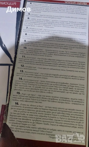 Глория (обложки,лепенки,публикации и други), снимка 9 - Други музикални жанрове - 53698351