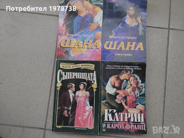 Продавам 4 книги