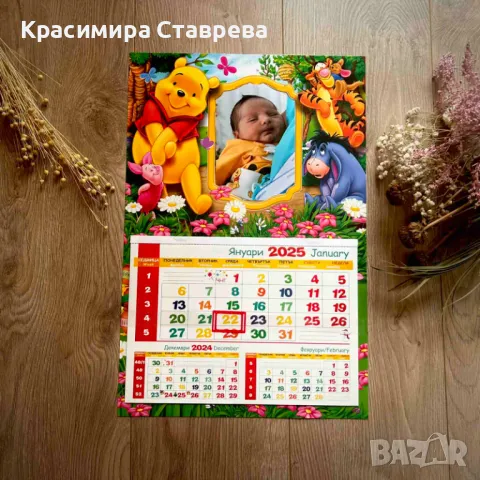 Календари 2025, снимка 6 - Декорация за дома - 47702584