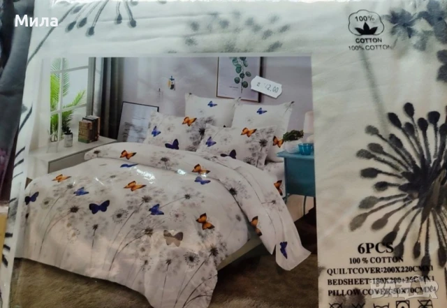 Спален комплект за спалня 6 части, снимка 8 - Спално бельо - 51048978