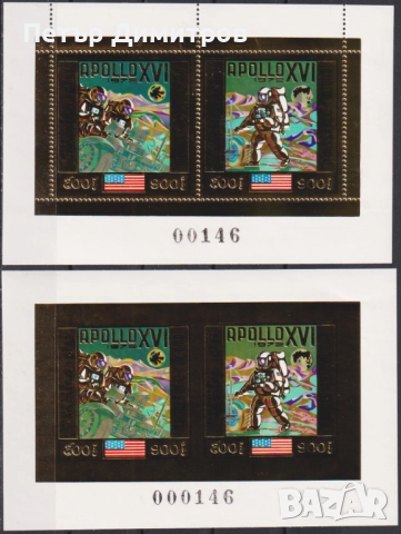 Чисти блокове номерирани  Космос Аполо 16 1972 от Камбоджа
