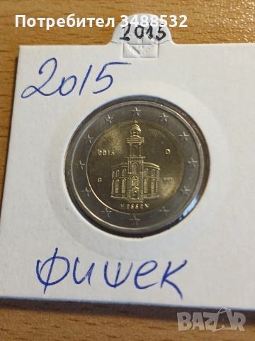 2 еврови монети лот от Германия, всички са от фишек