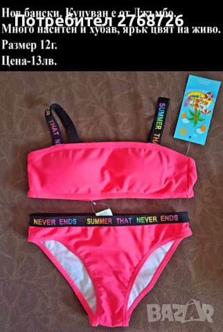 НОВИ БАНСКИ ЗА МОМИЧЕНЦА, снимка 11 - Детско бельо и бански  - 50418066