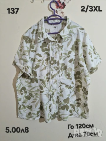 втора употреба дрехи , снимка 3 - Други - 51178379