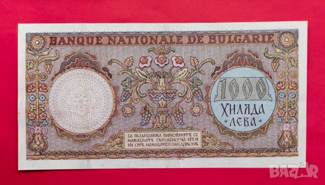 1000 лева 1938 година България - XF, снимка 3 - Нумизматика и бонистика - 53903041
