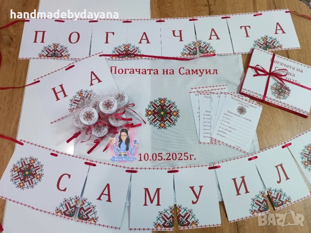 Украса за бебешка погача на тема по избор , снимка 7 - Други - 51261954