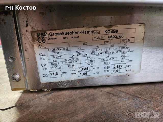 Газов Котлон 4-ка Настолен Професионален със защита СЕ Цена 350 Евро , снимка 6 - Обзавеждане на кухня - 54056902