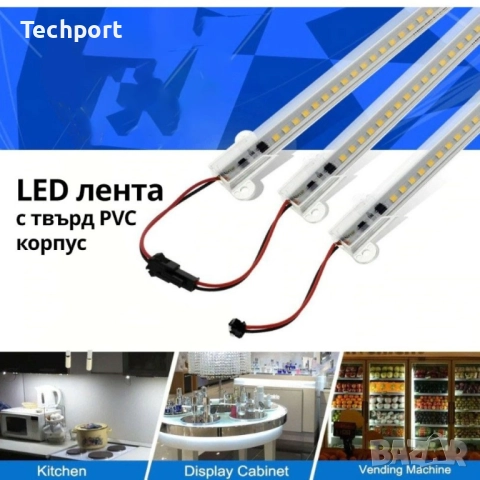 LED лента твърд корпус 100см 220v или 12V, снимка 2 - Лед осветление - 52353008