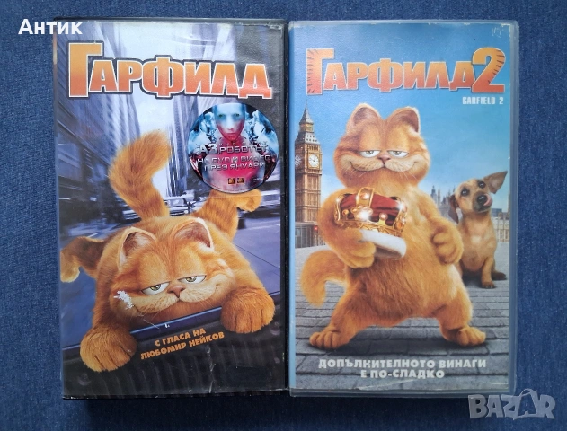 Видеокасети VHS Гарфилд 1 - 2 Част