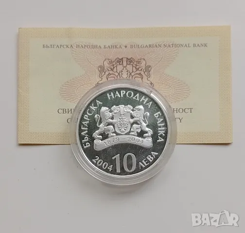 10 лева 2004 НТ Иван Вазов , снимка 2 - Нумизматика и бонистика - 48291772