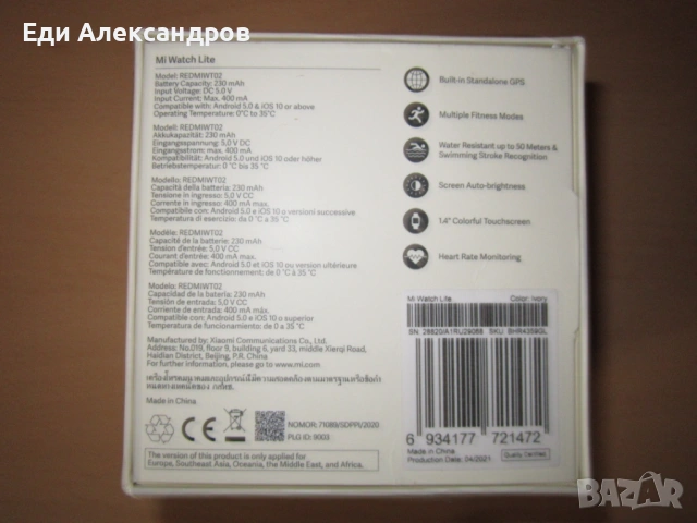 Смарт часовник Xiaomi Mi Watch Lite Ivory, снимка 2 - Смарт гривни - 53426664