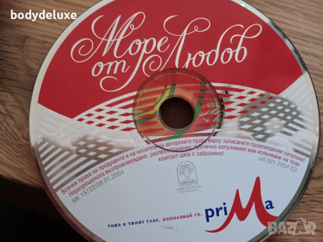 аудио дискове без обложки и кутии, снимка 6 - CD дискове - 52409559