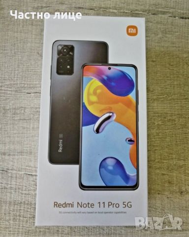 Гаранционен Xiaomi Redmi Note 11 Pro 5G 6/128 GB Atlantic Blue