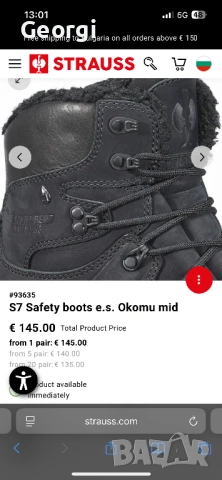 Engelbert Strauss S3 Okomu mid, снимка 4 - Други - 53494047