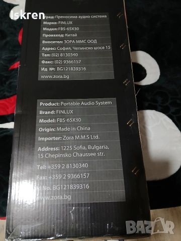Продавам преносима аудио система Finlux , снимка 10 - Аудиосистеми - 53513308