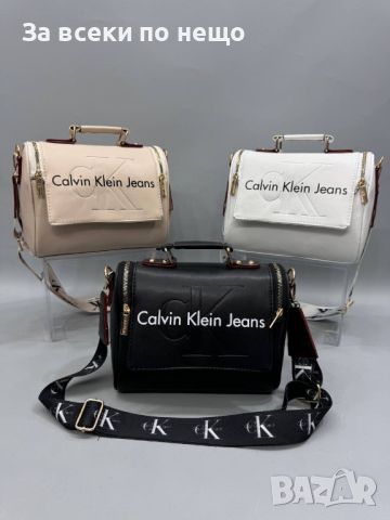 Дамска чанта Calcin Klein Код D189 - Различни цветове, снимка 5 - Чанти - 46420798